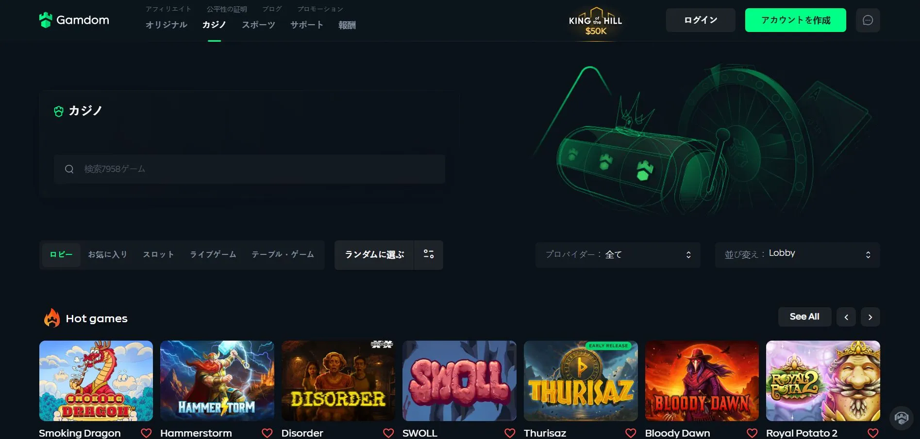 ゲーム提供内容